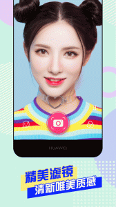 美颜自拍神器app