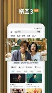 腾讯视频经典版