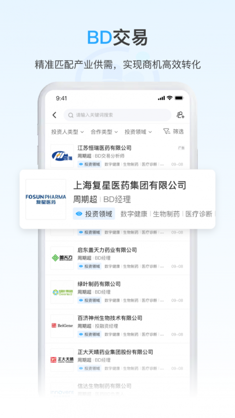 药未来手机版