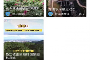 重庆垫江客户端