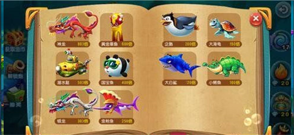 猎鱼达人3D手游