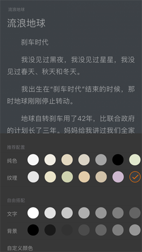 香色闺阁书源版