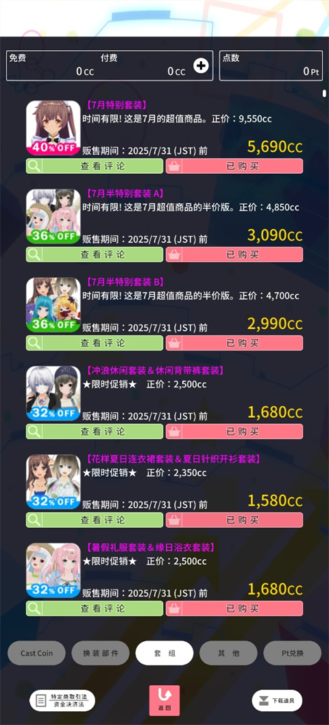 定制虚拟偶像国际版