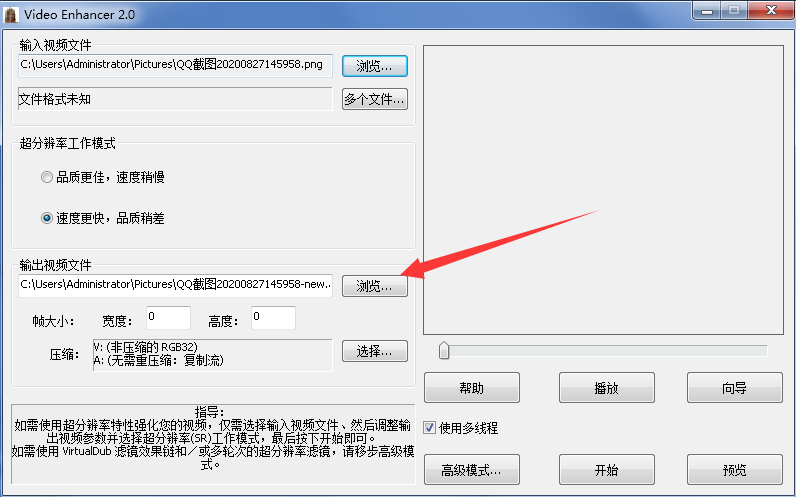 Video Enhancer