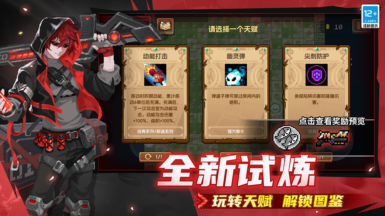 元气骑士华为版