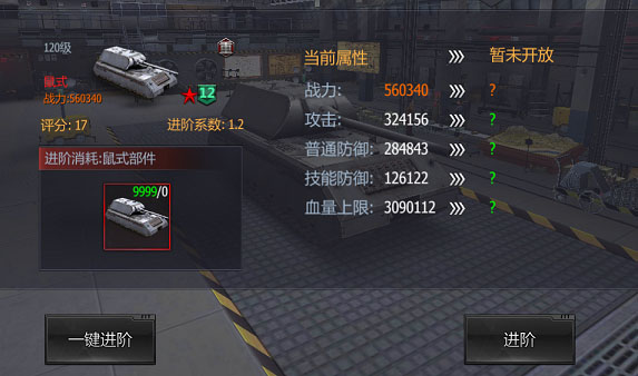 铁甲风暴小米渠道服
