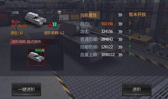 铁甲风暴小米渠道服