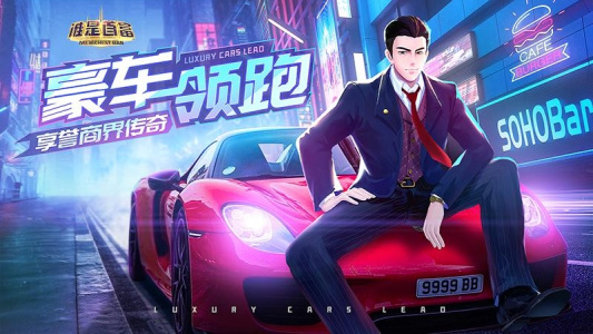 谁是首富小米版