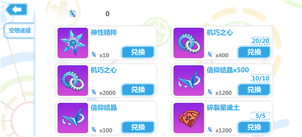 崩坏学园2腾讯版