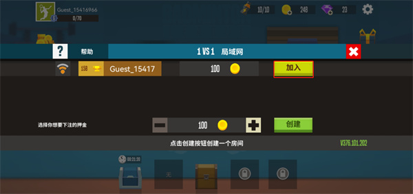 羽毛球高高手联机对战版