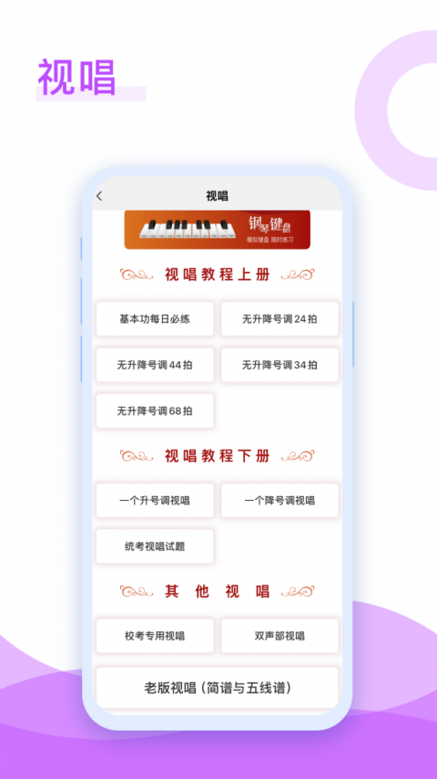 音乐殿堂app