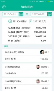 菠菜教练官方版