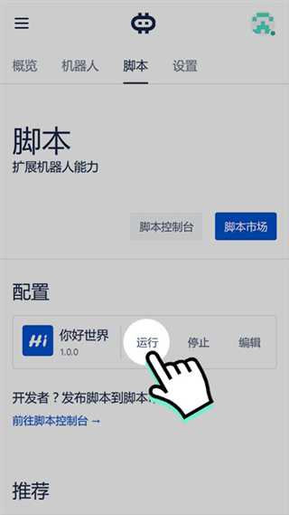Hamibot官方版