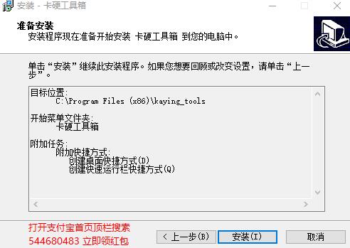 卡硬工具箱