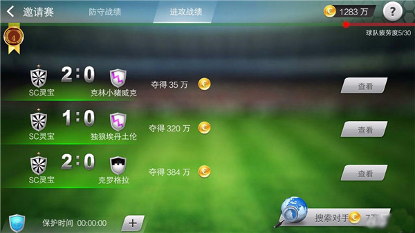 足球大师黄金一代腾讯版
