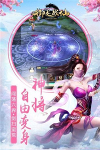 御龙战仙九游版