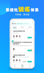 你好疗育课堂app