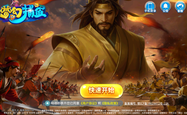 梦幻捕鱼官方正版