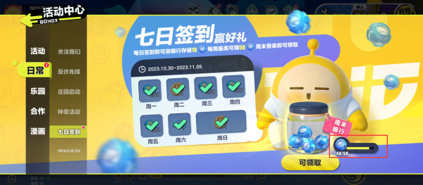 蛋仔派对最新版