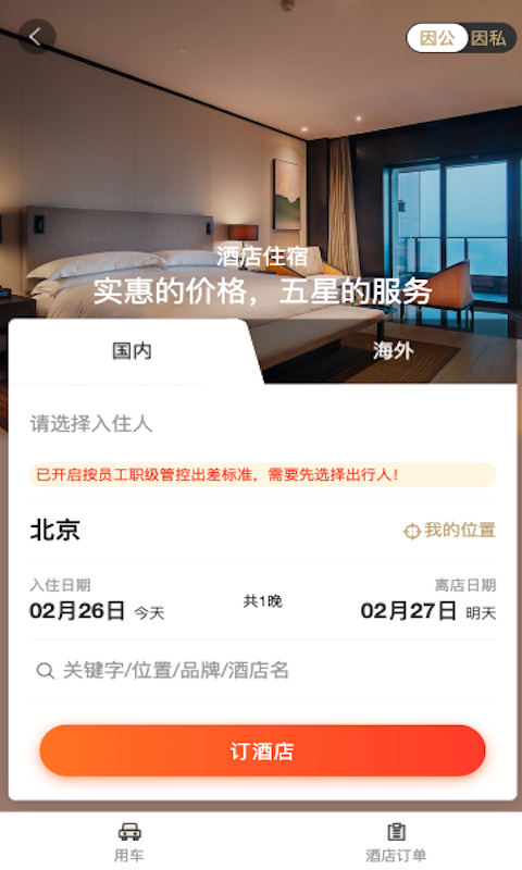 庆华天下官方版