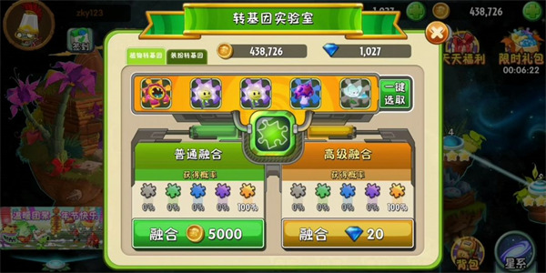 Plants vs Zombies 2国际版