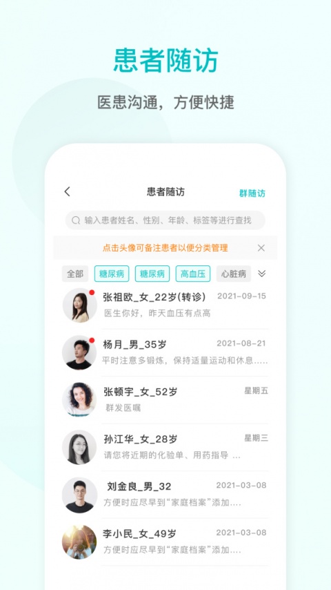 百姓医生医生端问诊平台