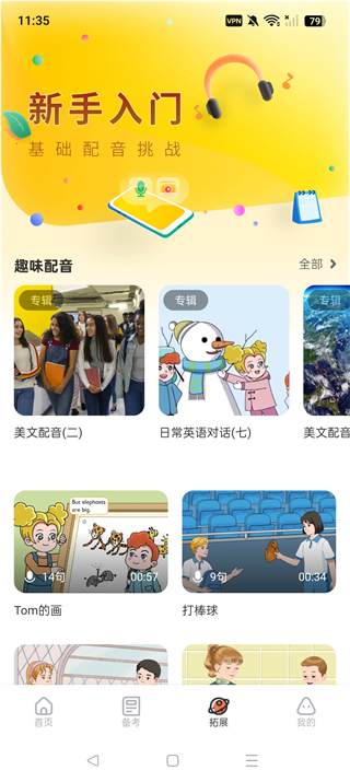 西柚英语(XIYOU英语)