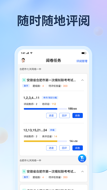 七天网络app