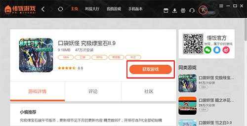 悟饭游戏厅终身会员版