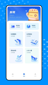 市民e家app
