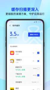 腾讯手机管家app