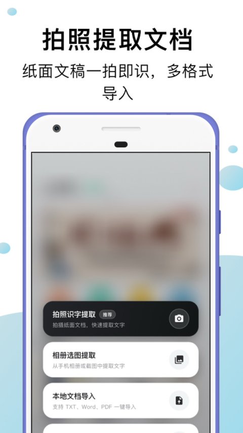 小马朗读手机版