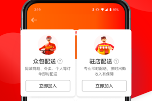 达达骑士版app