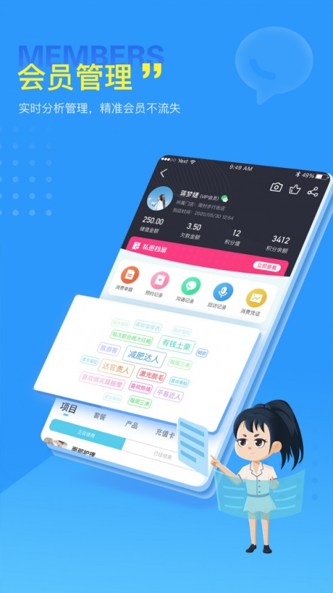 找美网商户端app