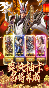 称王魏蜀吴折扣版