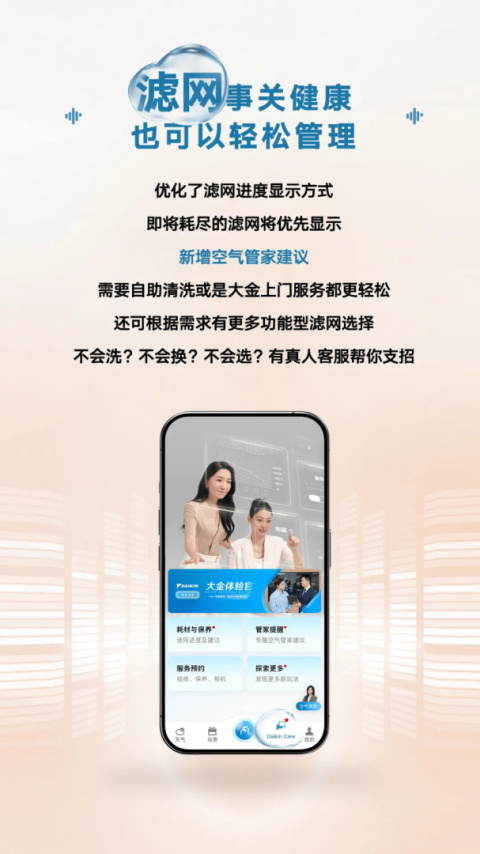 金制空气app