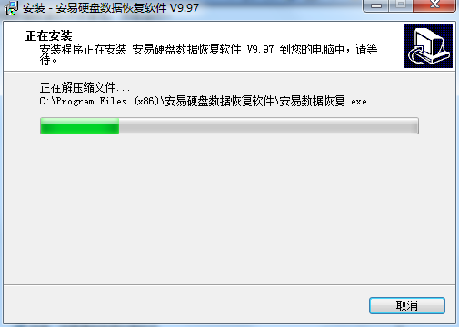 安易硬盘数据恢复软件