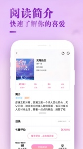甜心小说app