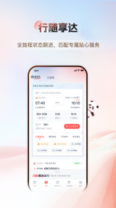 四川航空最新版