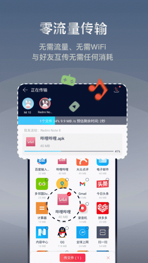 快牙app