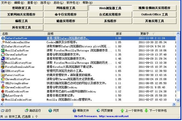 nirlauncher