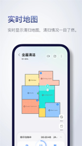 石头扫地机器人app