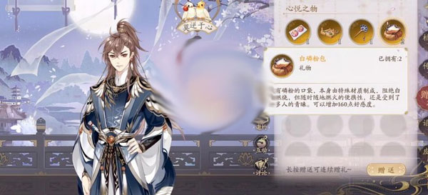 花亦山心之月华为版