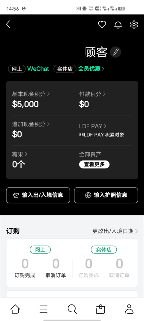 乐天免税店网上商城