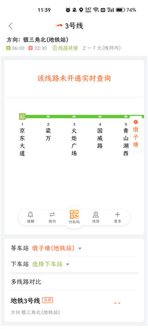 掌上出行app