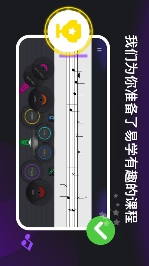 小叶子架子鼓最新版