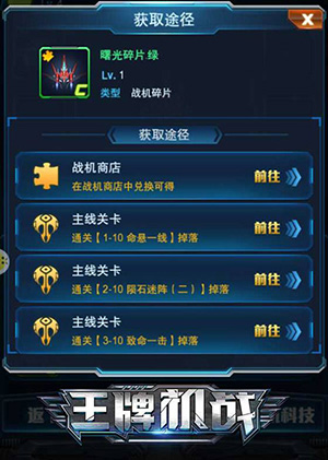 王牌机战九游版