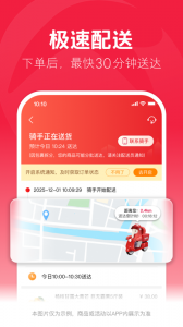 大润发优鲜app