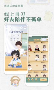 八点课程表app