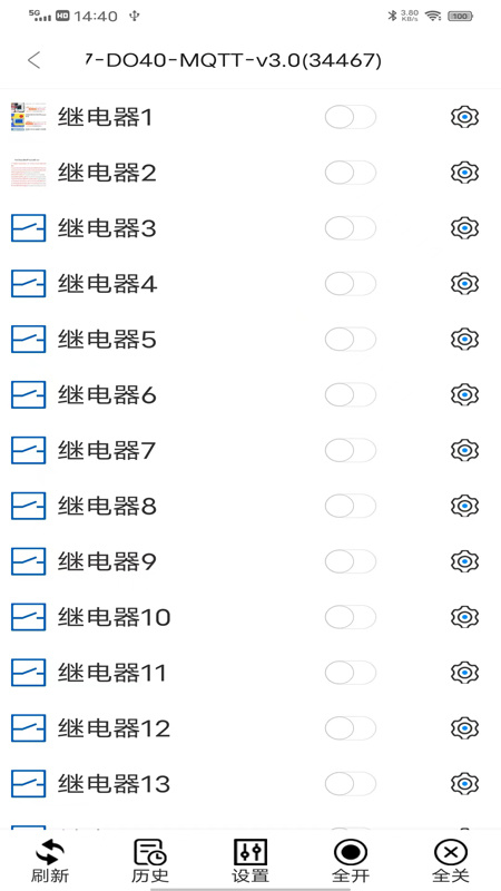 点点控软件官方版